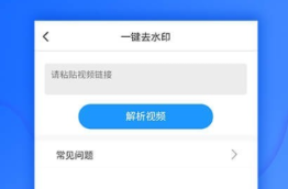 不用钱一键去图片水印的app有没有 火爆的设置水印的软件分享截图