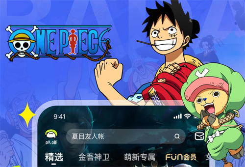 什么软件看动漫不用钱又全 看动漫免费软件介绍截图