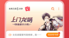 轻小说文库app有没有 看火爆的小说软件分享截图