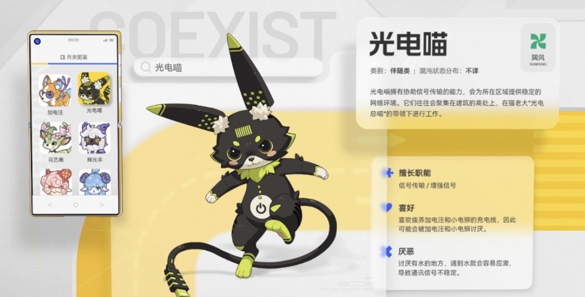 望月电光喵怎么样 望月电光喵信息指引