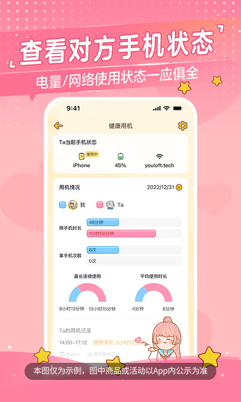 国产实用的情侣app有哪几款 好用的情侣app分享