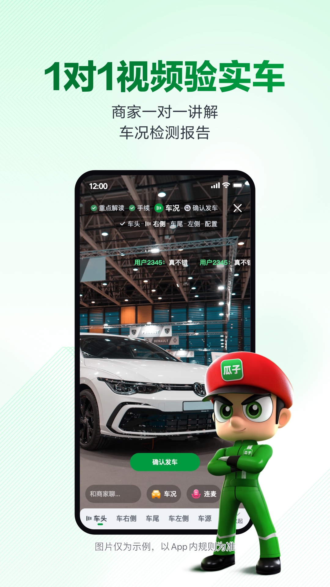 二手车app推荐