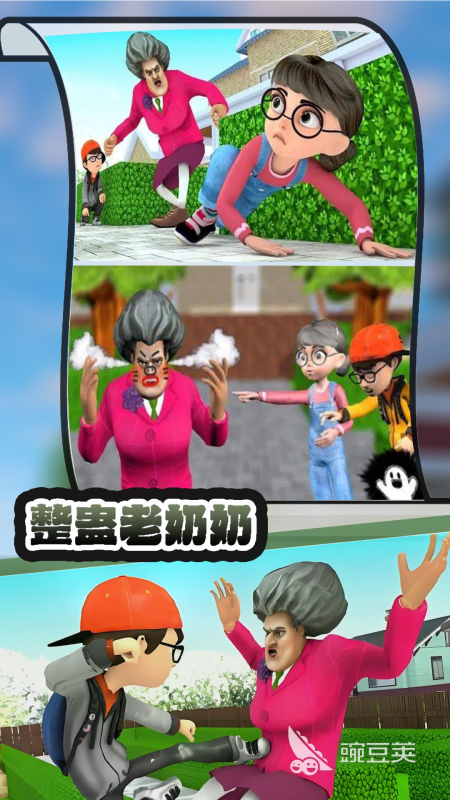 有趣的整蛊游戏分享 2026火爆的整蛊游戏榜单截图
