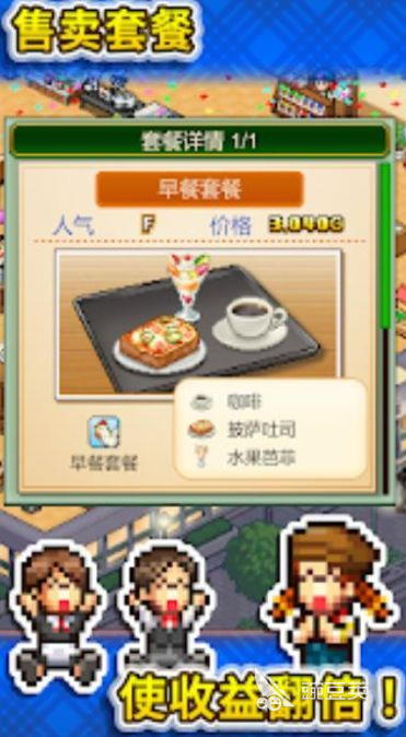 人气较高的咖啡店游戏合辑 2026年火爆的咖啡店模拟经营游戏分享截图