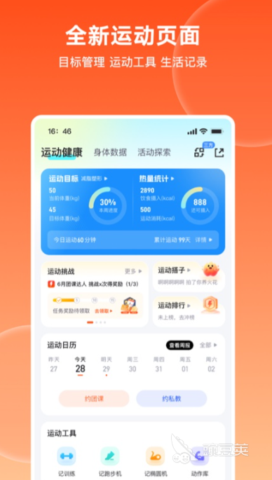 运动轨迹记录App分享 这6款高精度GPS运动记录工具实用又靠谱
