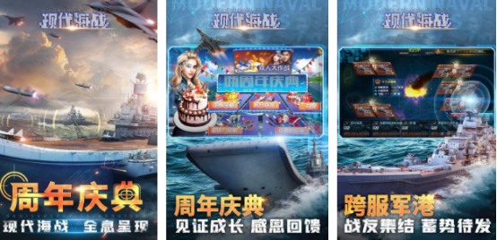 2026火爆的海战游戏手机版分享：耐玩老款海战游戏介绍与人气合集截图