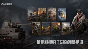 好玩的战争小游戏怎么下载