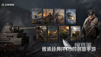 受欢迎的战争手机游戏怎么下载 2026火爆的战争策略小游戏分享截图