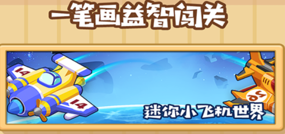 2026火爆的的一笔连线游戏有哪几款 好玩的一笔连线游戏排行截图