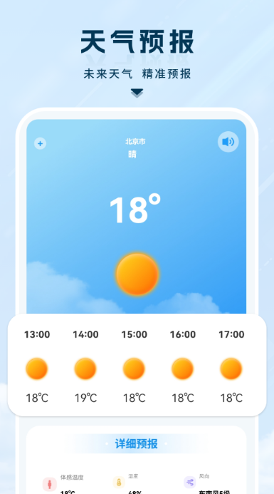 可以看风力的天气软件有什么