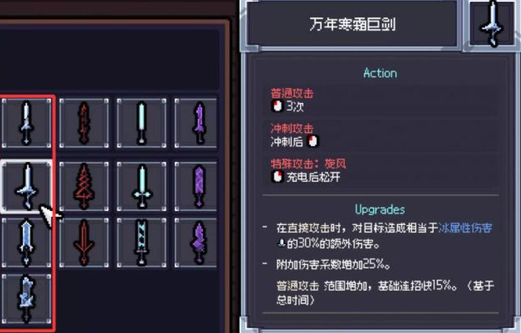 赛菲莉娅大剑搭配分享 赛菲莉娅大剑怎么搭配