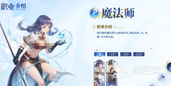 仙境传说3魔法师 仙境传说3法师职业玩法与技能加点教程截图