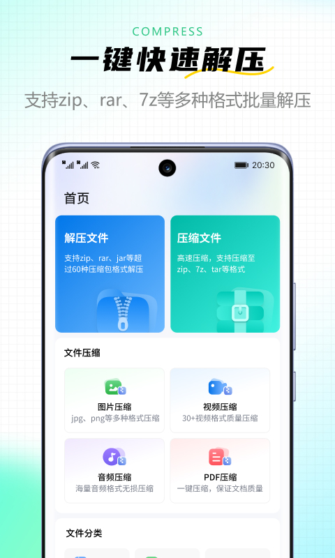解压专家app哪几个好 实用的解压软件分享下载截图