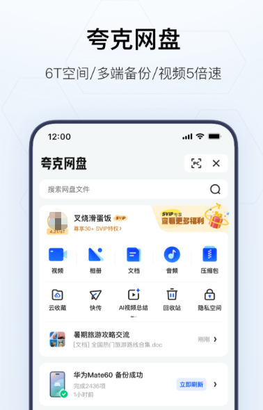 网站app有什么