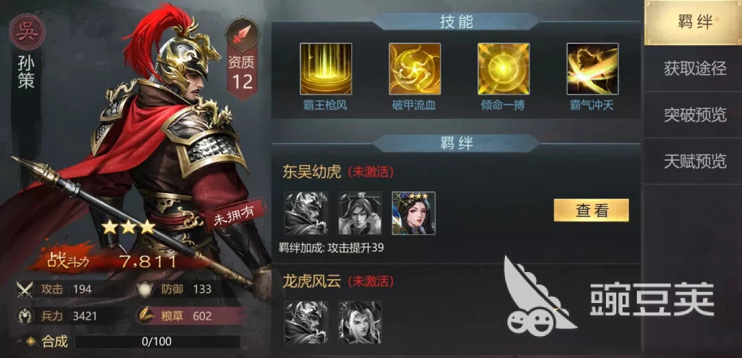 卧龙三国游戏手机版升级教程 卧龙三国手游快速升级方法与经验技巧截图