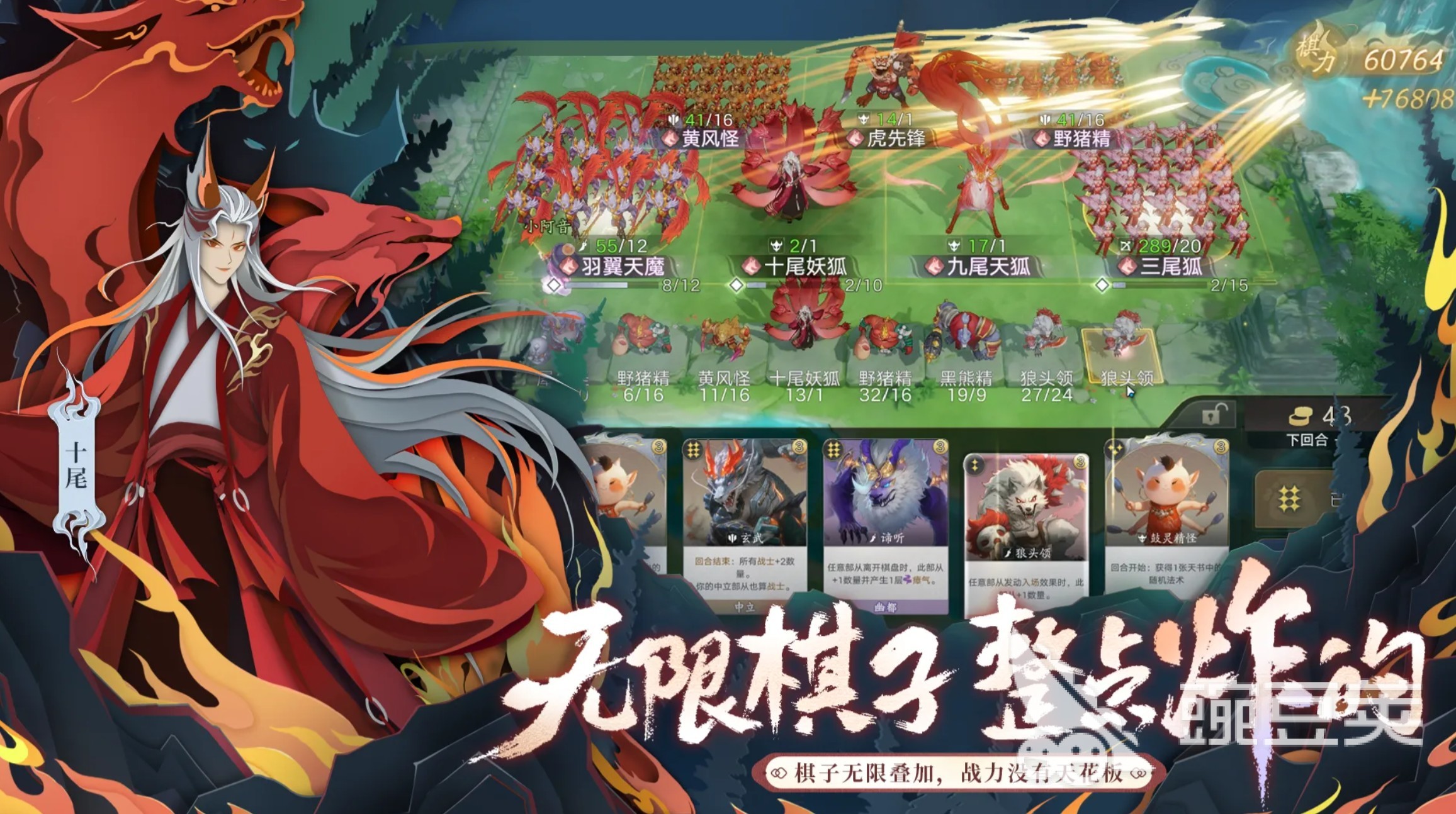 妖妖棋妖中梦魇搭配教程 妖妖棋妖中梦魇最强阵容与实战技巧截图