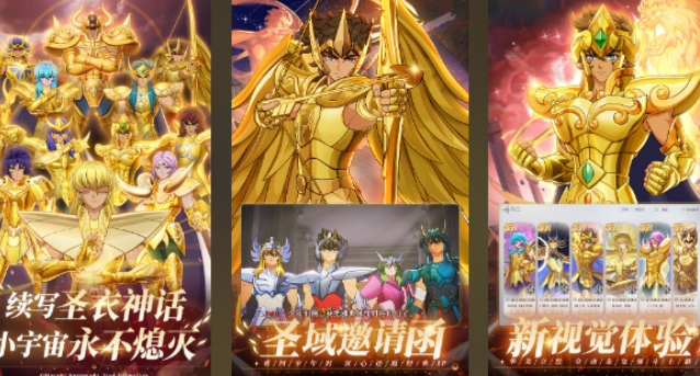 流行的圣斗士游戏有哪几款 2026耐玩的圣斗士游戏手机版排名截图