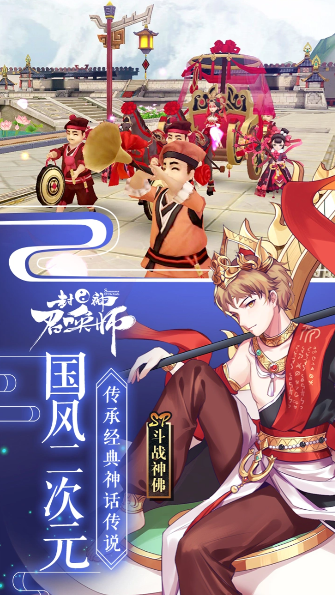 封神游戏合辑分享 2026耐玩的封神游戏榜单合集截图