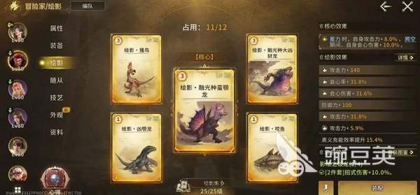 怪物猎人世界 旅人绘影套装详解：绘影系统机制与外观获取指南截图