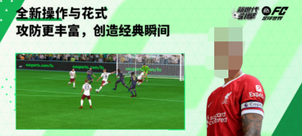 2026受欢迎的踢足球游戏有哪几款 必玩的踢足球游戏下载截图