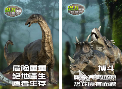 恐龙世界游戏分享 2026榜单合集4恐龙世界游戏before_2截图