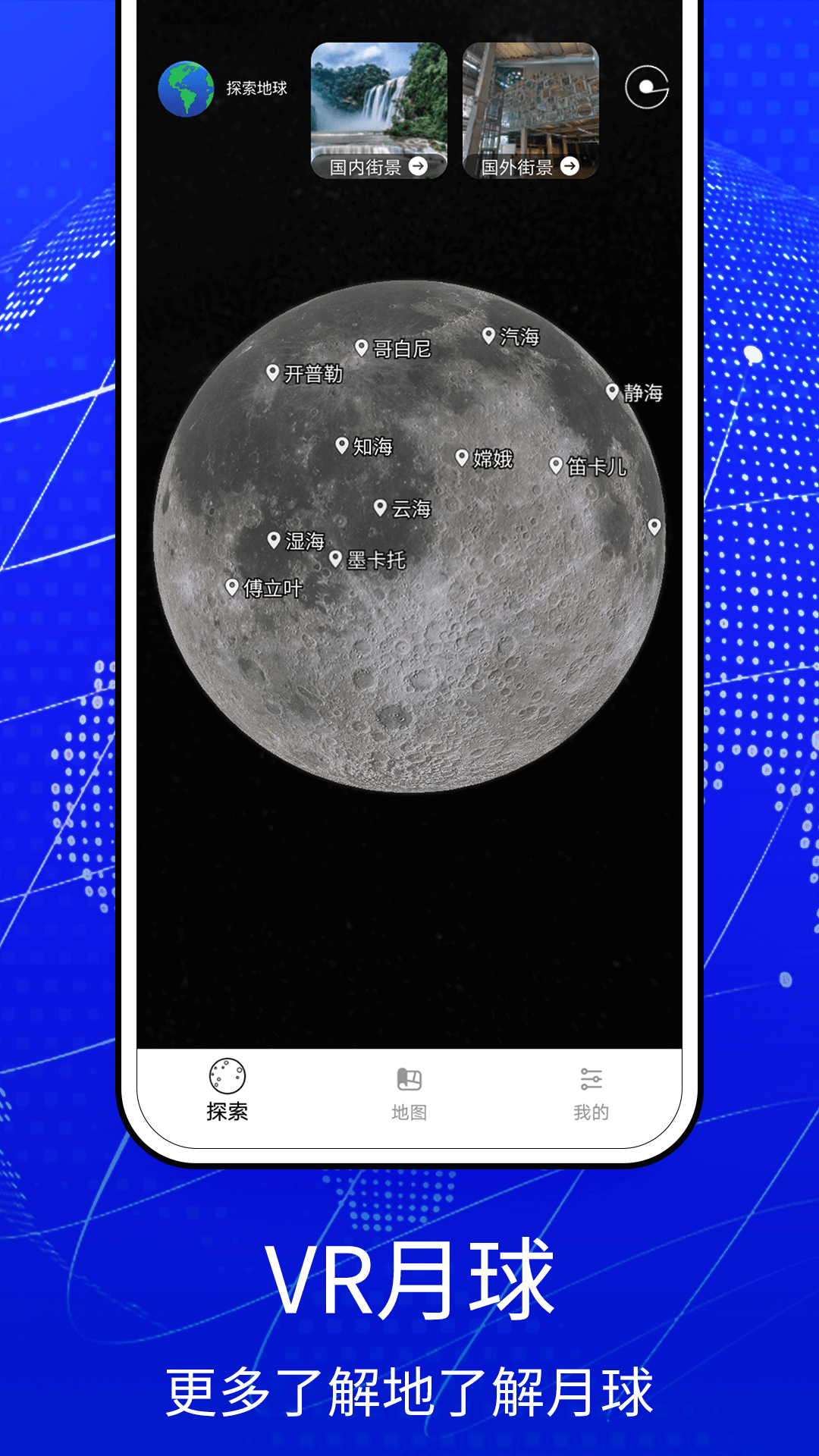 地图标记多个地点app有哪些