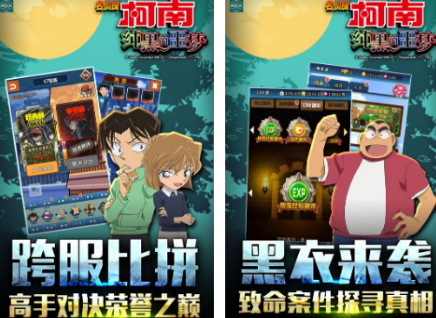 侦探推理游戏有哪几款 2026流行的侦探推理游戏介绍截图