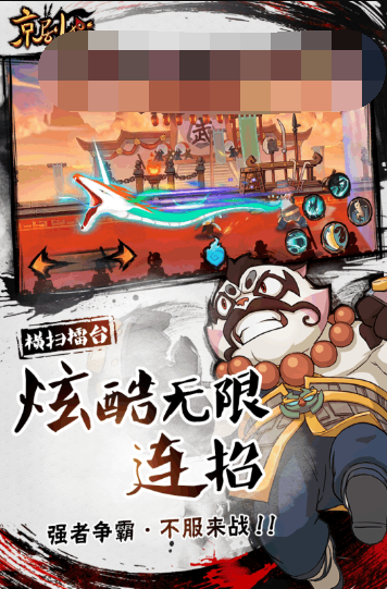 热门的京剧猫游戏有哪些