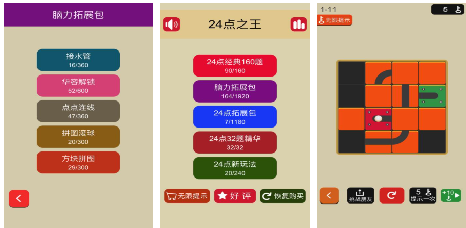 必玩的算数游戏有哪些