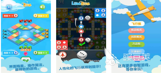 受欢迎的飞行棋手机游戏TOP10 2026火爆的飞行棋小游戏分享截图