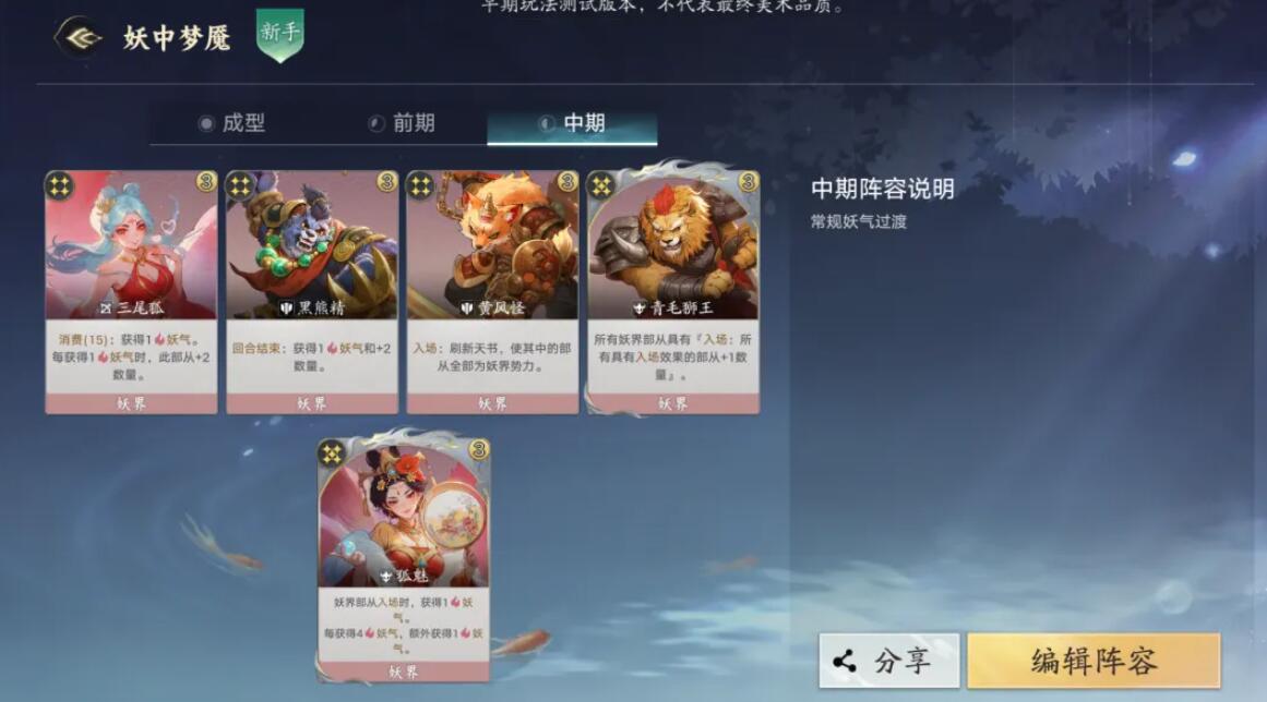 妖妖棋妖中梦魇全教程 妖妖棋妖中梦魇怎么玩