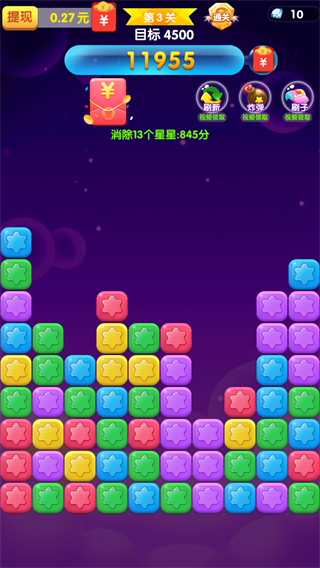 好玩的小星星游戏推荐
