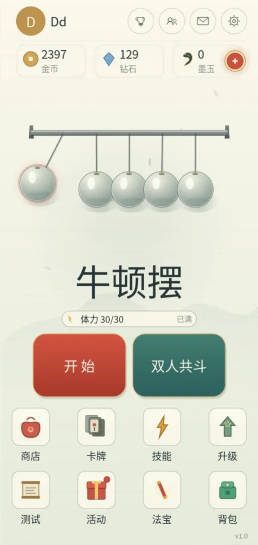 肉鸽割草动量无限攒下载地址分享