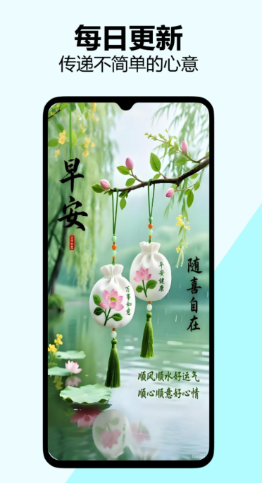 自动生成早安图片app有什么