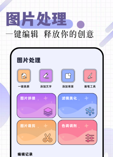 手机设计软件有哪几款 实用的手机设计软件推荐