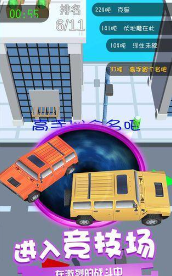 榜单3黑洞吞噬游戏合辑 2026有趣的黑洞吞噬游戏before_1截图