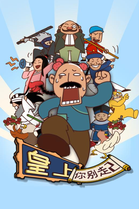 好玩的皇帝后宫游戏分享