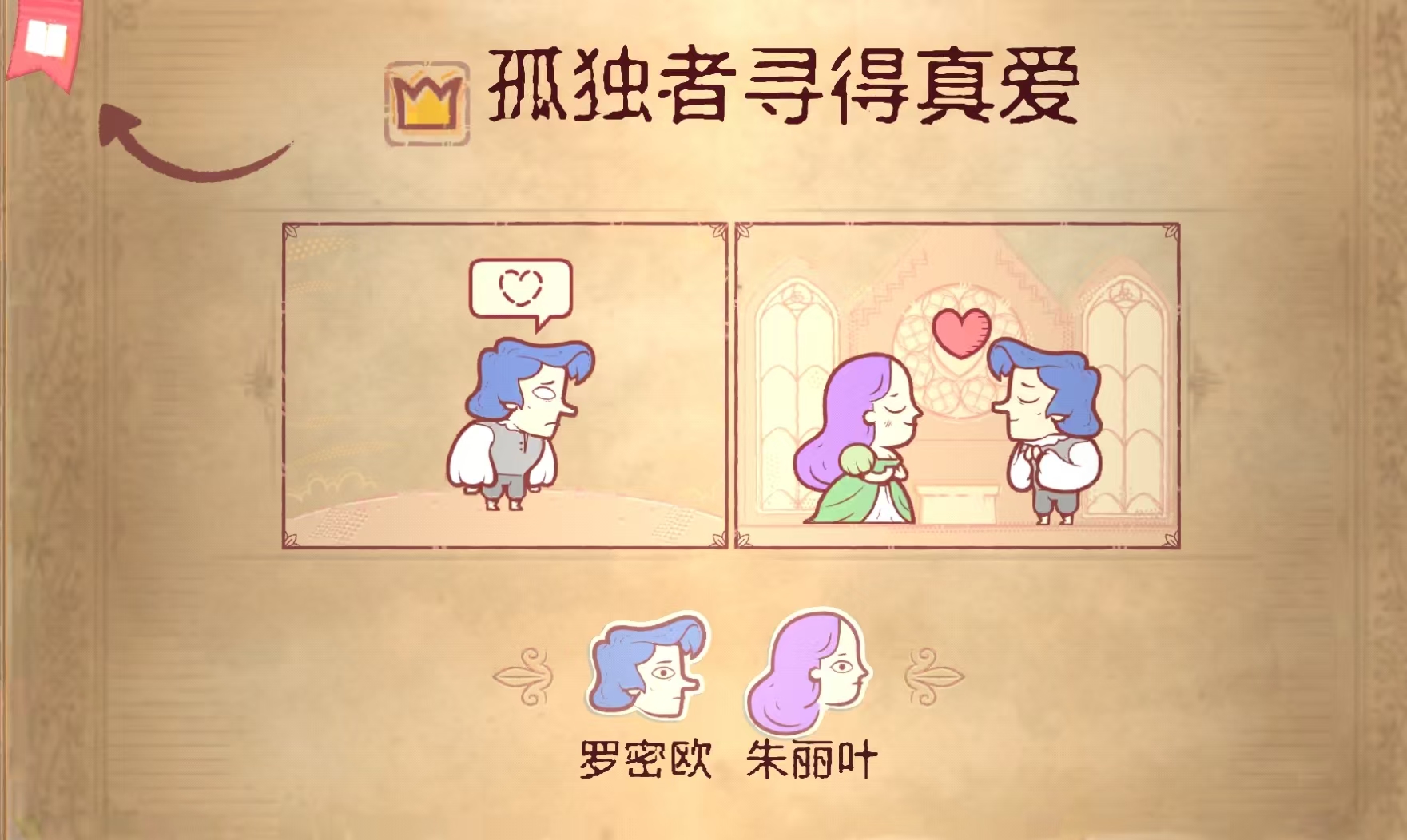 热门的故事游戏有哪些