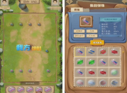 打弹珠游戏有没有 2026高人气打弹珠游戏介绍截图