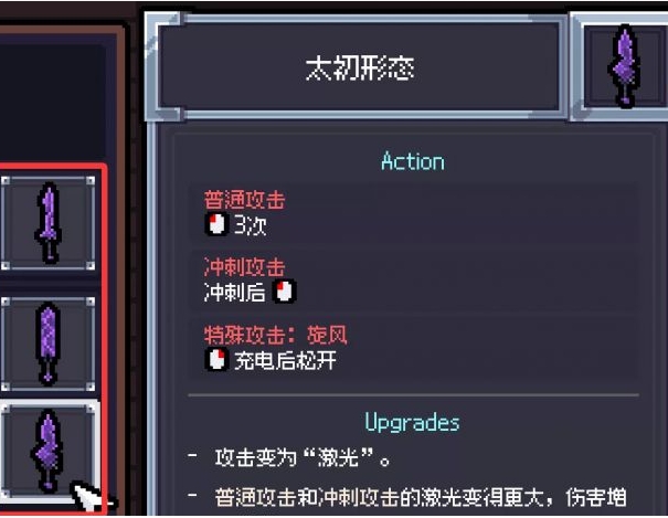 赛菲莉娅武器进阶顺序推荐 赛菲莉娅武器如何进阶