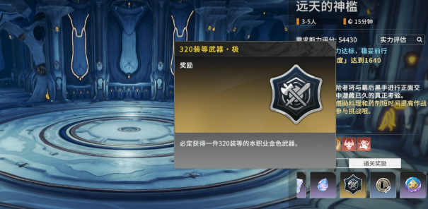 星痕共鸣远天的神槛副本盘点 星痕共鸣远天的神槛副本有没有