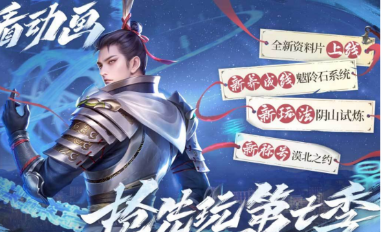 受欢迎的新不良人手游有哪些