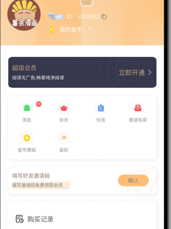 看动漫不用钱的app追漫神器有哪几款 免费的app追漫神器榜单