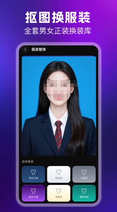 照片怎么更换背景颜色