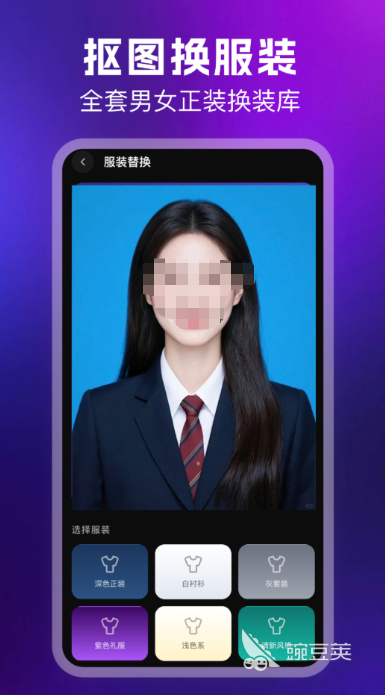 照片背景更换技巧 2026火爆的不用钱换背景App分享截图