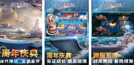 一款很老的海战游戏叫什么名字 好玩的海战游戏手机版排行推荐2026截图
