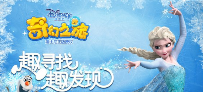 耐玩的冰雪奇缘游戏合辑 2026新出的冰雪奇缘游戏下载截图