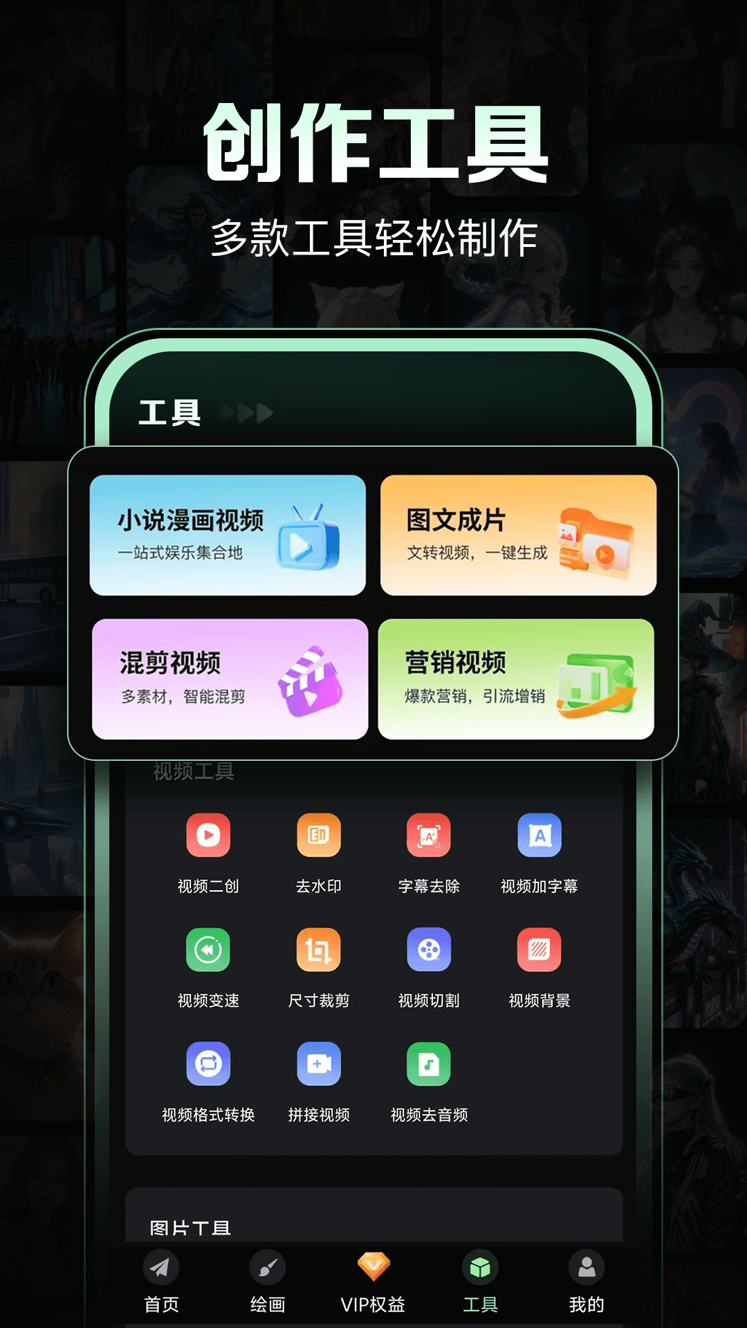 一键生成视频的免费软件有哪些