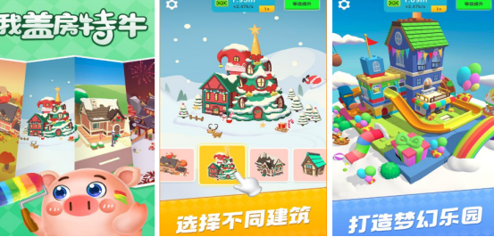 热门的盖房子游戏哪里下载