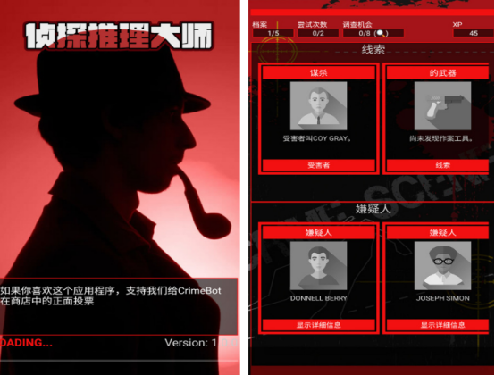 2026火爆的侦探推理游戏分享：烧脑解谜与沉浸式破案体验截图